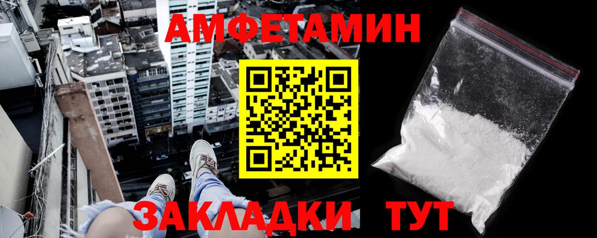 Ульяновск  АМФЕТАМИН 98%  АМФЕТАМИН  Вход с VPN 