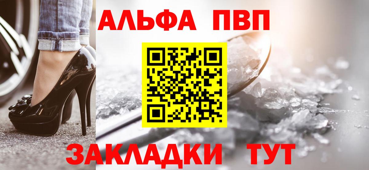 APVP Crystall  Alpha PVP  Ульяновск  Вход с VPN  А ПВП мука  Alfa_PVP СК 