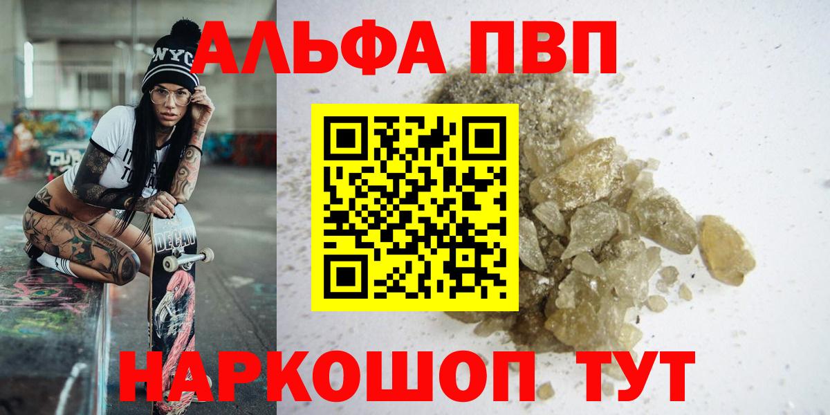 Alpha PVP крисы CK Ульяновск