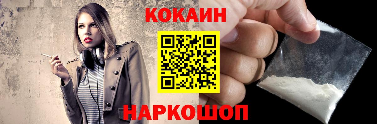 Ульяновск  КОКАИН Боливия  Вход с VPN  КОКАИН  Cocaine Fish Scale 