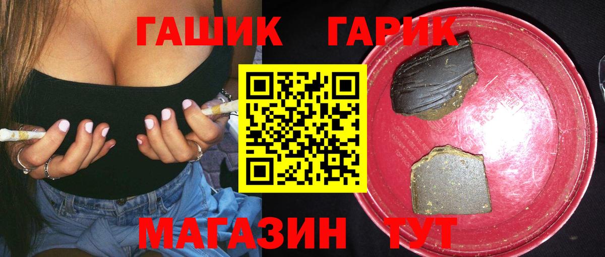 ГАШ хэш  ГАШИШ AMNESIA HAZE  Ульяновск  Вход с VPN 
