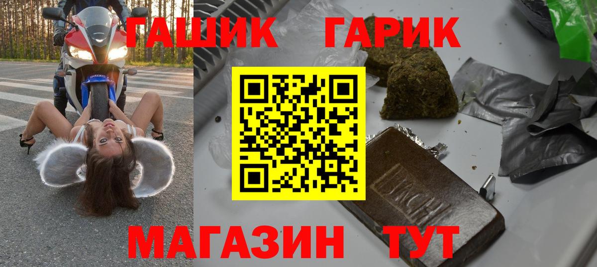Гашиш 40% ТГК Ульяновск
