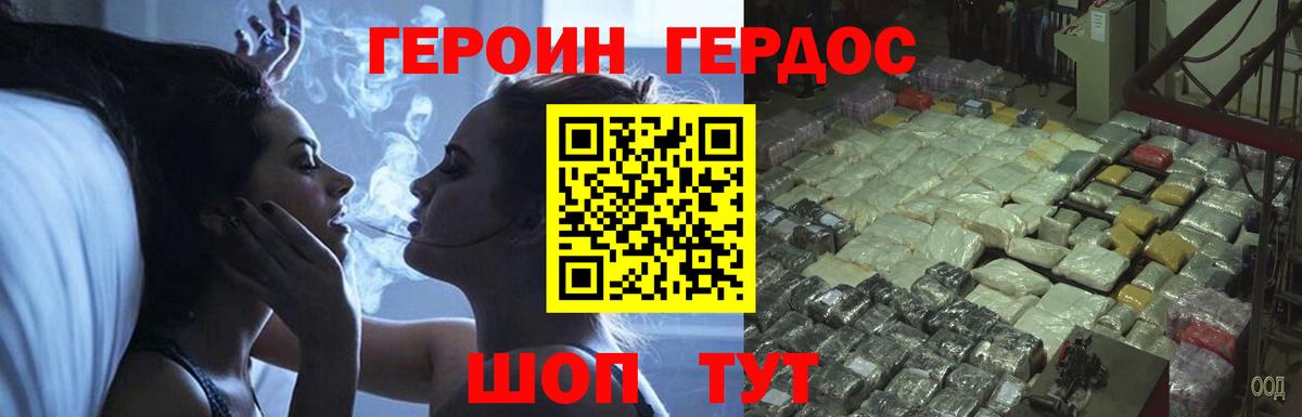 Ульяновск  ГЕРОИН Афган  Вход с VPN 