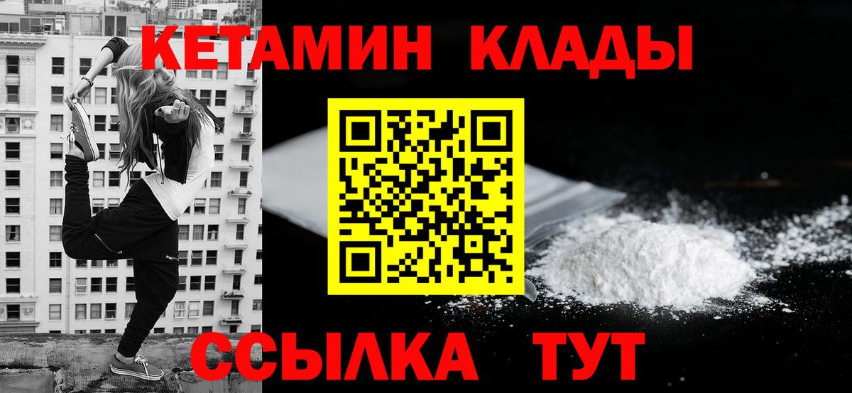 Кетамин VHQ  Вход с VPN  Кетамин ketamine  Ульяновск 