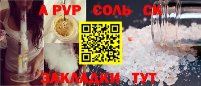 сатива Старая Купавна