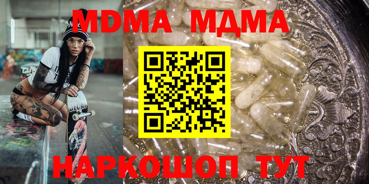 МДМА кристаллы Ульяновск