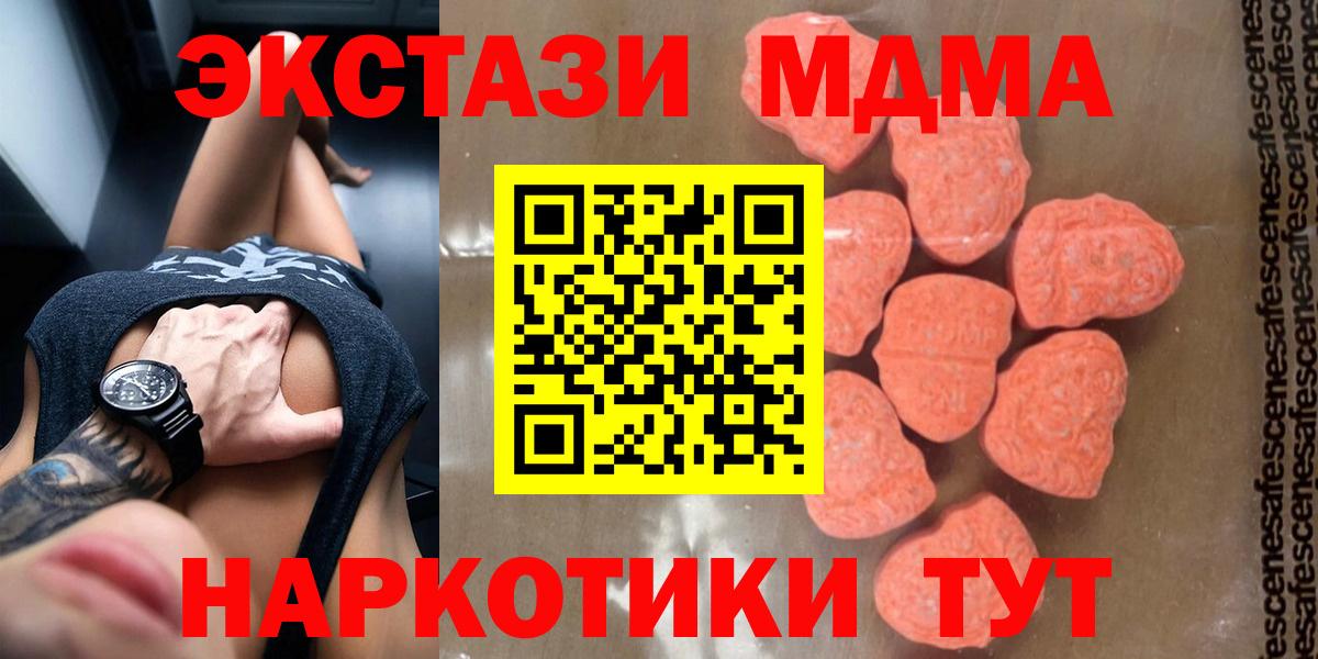 Ульяновск  MDMA crystal  Вход с VPN  MDMA Molly 