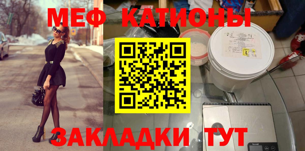 МЕФ  Мефедрон мяу мяу  Вход с VPN  Ульяновск  МЯУ-МЯУ мука 