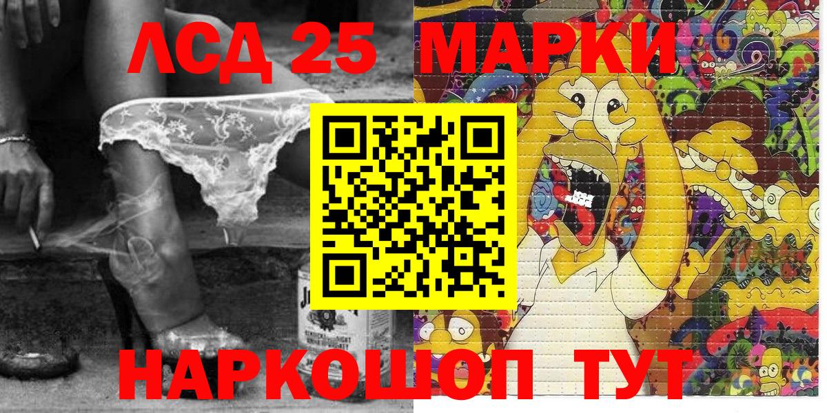 Ульяновск  Марки NBOMe 1,5мг  Марки NBOMe 1,5мг  Вход с VPN 