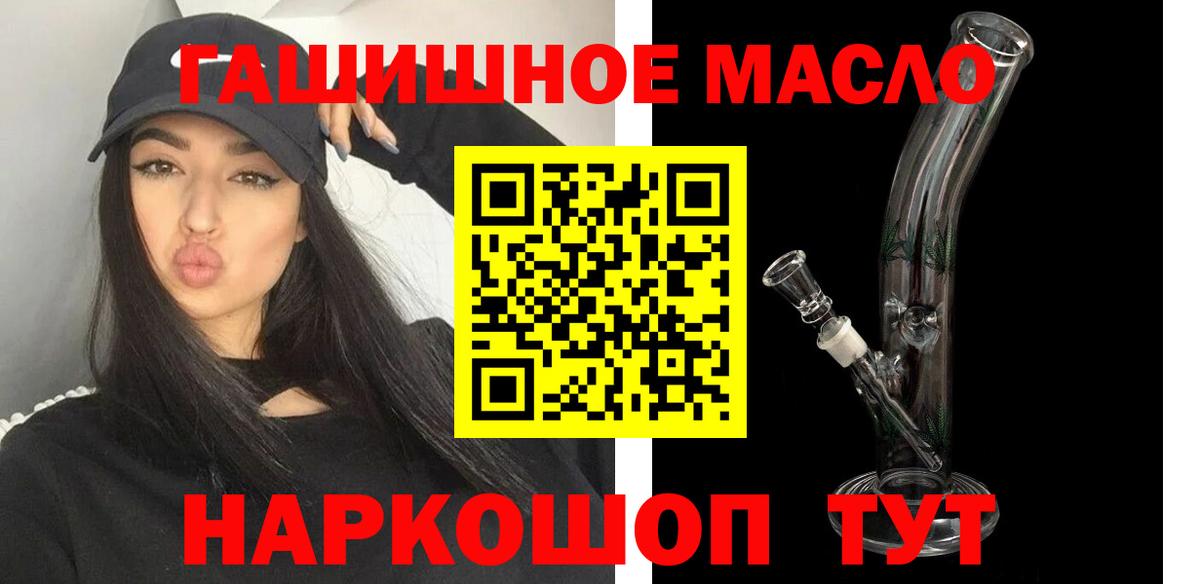 сколько стоит  Вход с VPN  Ульяновск  ТГК гашишное масло  ТГК концентрат 