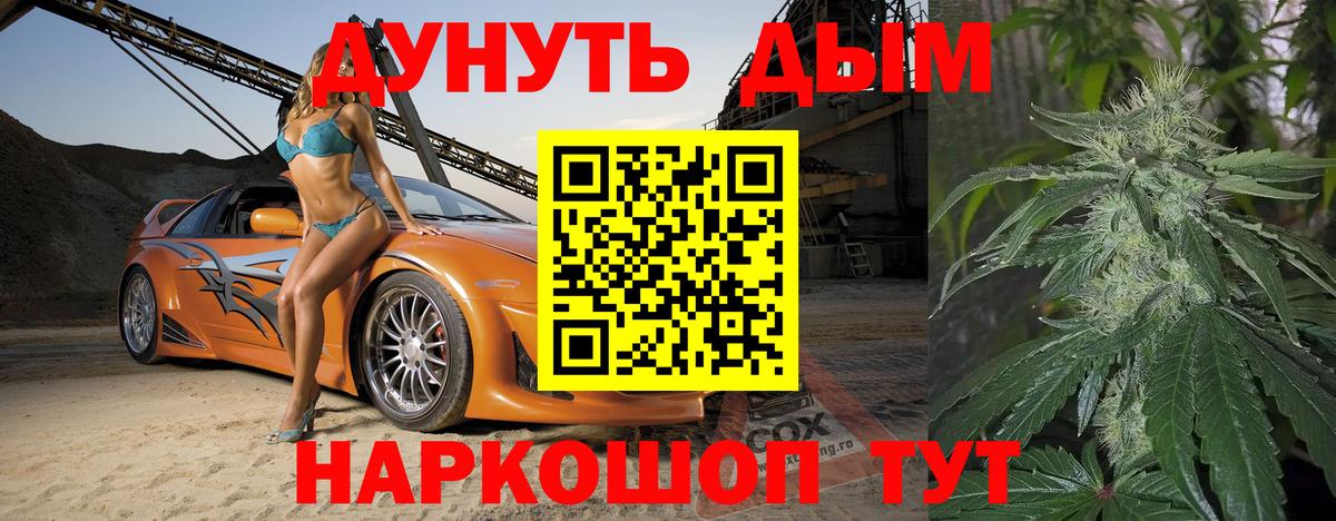 Бошки Шишки сатива Ульяновск